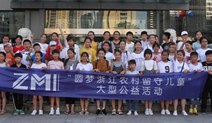 “情系你我，心手相连”——记九洲国际志愿者参与“圆梦浙江农村留守儿童”大型公益活动