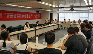 九洲国际组织“新形式下的企业团工作”主题团课培训