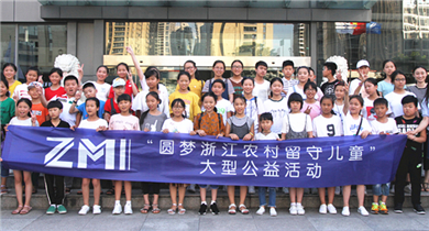 “情系你我，心手相连” —记九洲国际志愿者参与“圆梦浙江农村留守儿童”大型公益活动