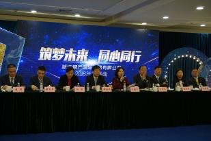 年度盛典——九洲国际2017年总结表彰大会暨2018年工作会议