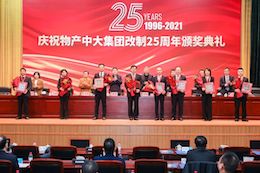 九洲国际荣获集团多项殊荣