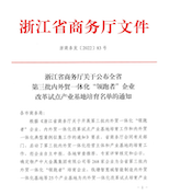 九洲国际入选“领跑者”名单