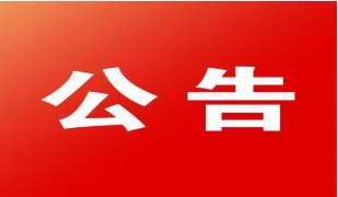 浙江九洲国际广场门禁道闸及数字化访客系统成交结果公示