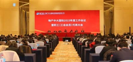 九洲国际2022年度先进集体和个人