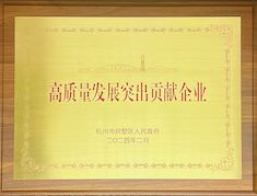 九洲国际再添新荣誉