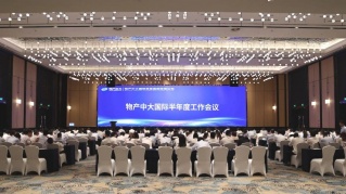 九洲国际召开2024年半年度工作会议