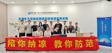 公司第七党支部开展普法宣传教育专题活动