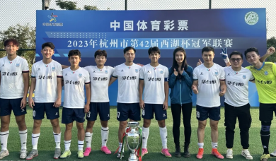 我公司员工参加的九洲足球队在杭州市第42届“西湖杯”足球赛中荣获冠军