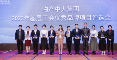 公司工会品牌“贸动力青年职工成长营” 荣获九洲幸福家十佳工会品牌项目