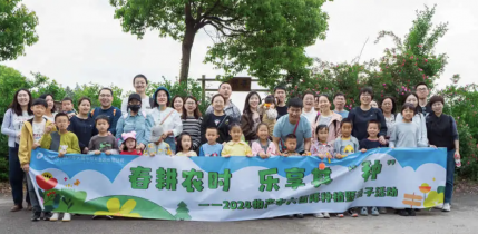 乐享耕趣 播种未来