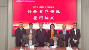 【携手同行】玉环市交通投资集团与九洲国际签订战略合作协议