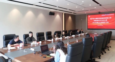 九洲国际党委理论学习中心组举行全国两会精神专题学习会