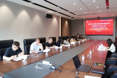 九洲国际党委理论学习中心组举行习近平总书记关于党的建设的重要思想专题学习会