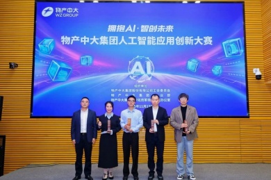 公司项目在九洲集团人工智能应用创新大赛中喜获佳绩