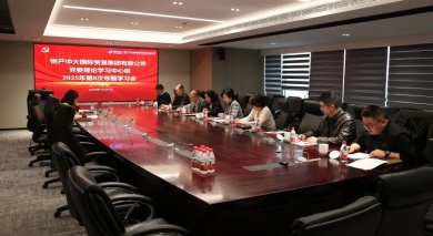 九洲国际党委理论学习中心组举行党的二十届四中全会和省委十五届八次全会精神专题学习会