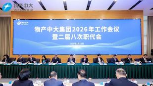 九洲国际荣获集团多项殊荣