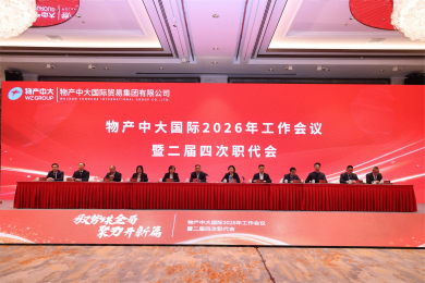 九洲国际表彰2025年度先进团队和个人