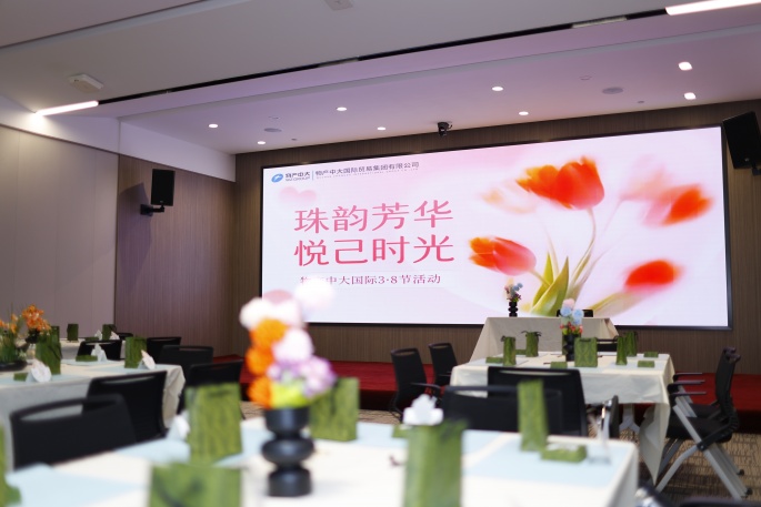 珠韵芳华  采摘美好——公司工会举办“三八妇女节”活动