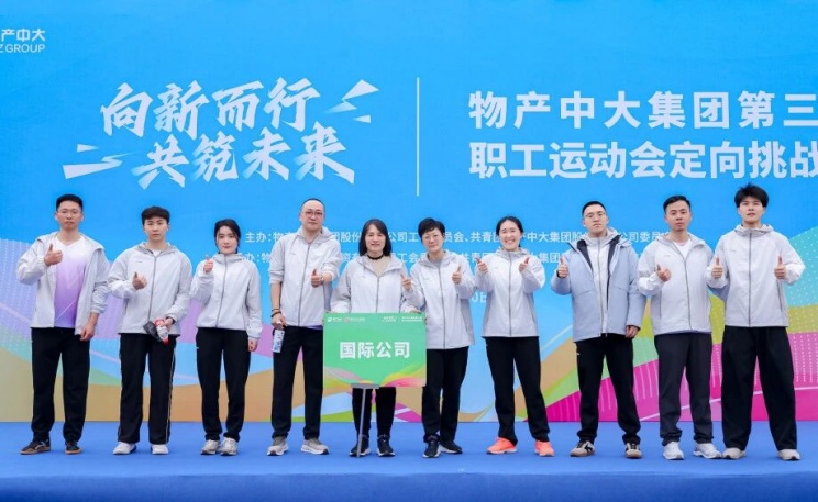 公司代表队在集团第三届职工运动会定向挑战赛中荣获佳绩