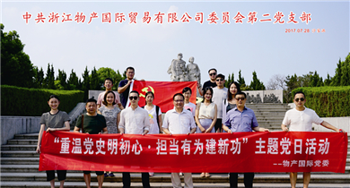 1506480007921768qg7U.jpg 第二党支部副本.jpg