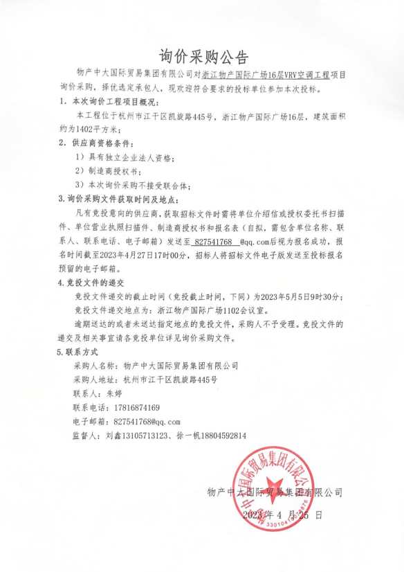 企业微信截图_1682413604749.png