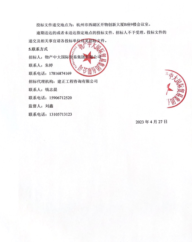 企业微信截图_16825580938393.png