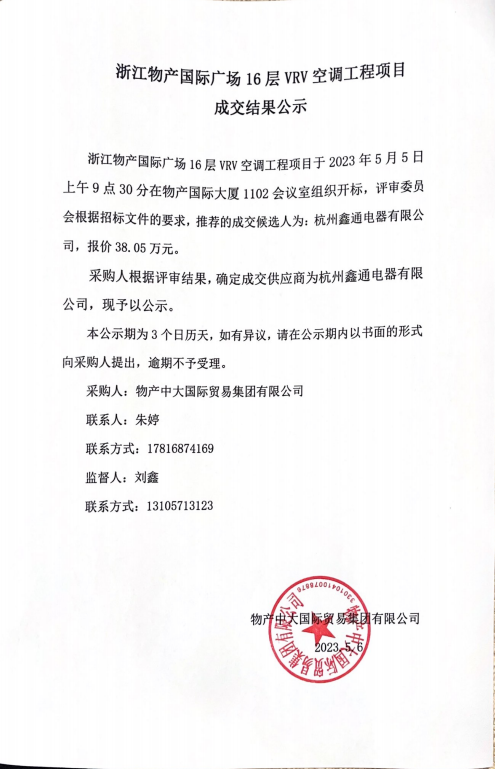 企业微信截图_16833369526885.png