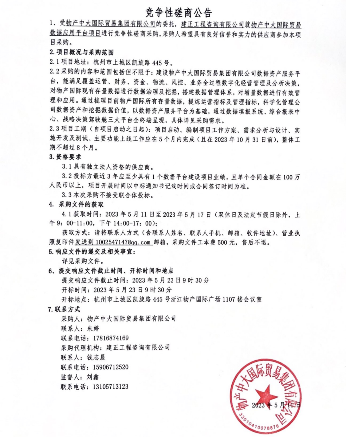 企业微信截图_16837933732726.png