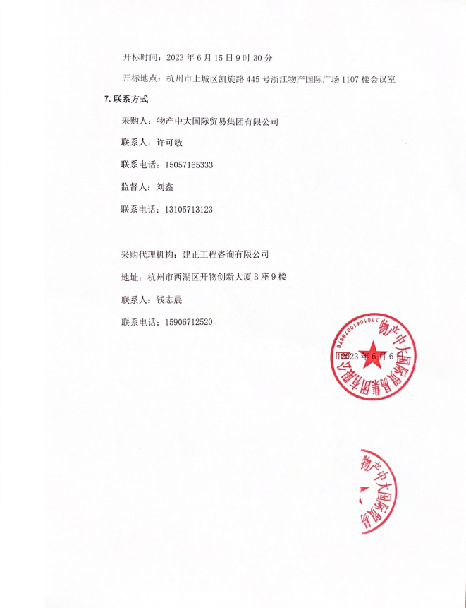企业微信截图_16860160071546.png