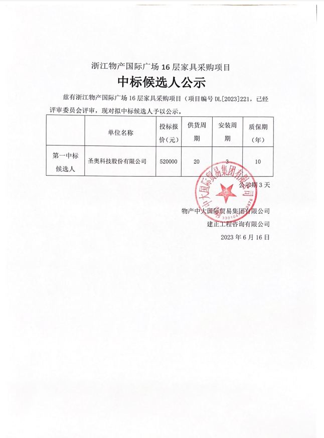 企业微信截图_1686903846594.png