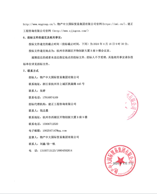 企业微信截图_17125375502534.png