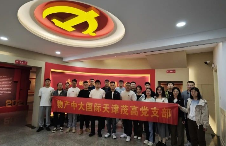 1726037349441983gvWG.png 天津茂高.png