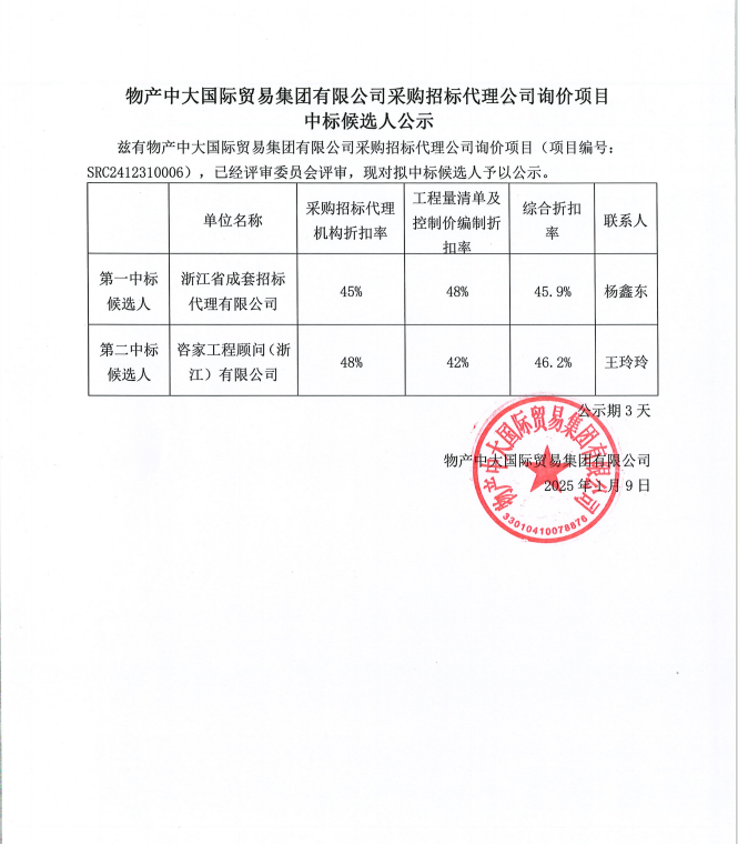企业微信截图_17363895494124.png
