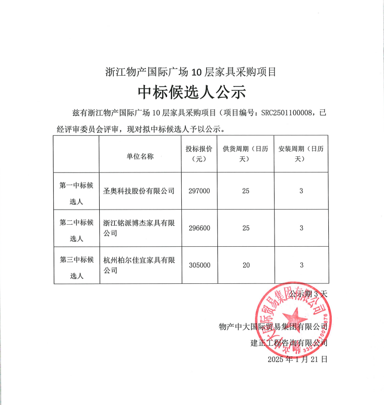 企业微信截图_17374511048967.png