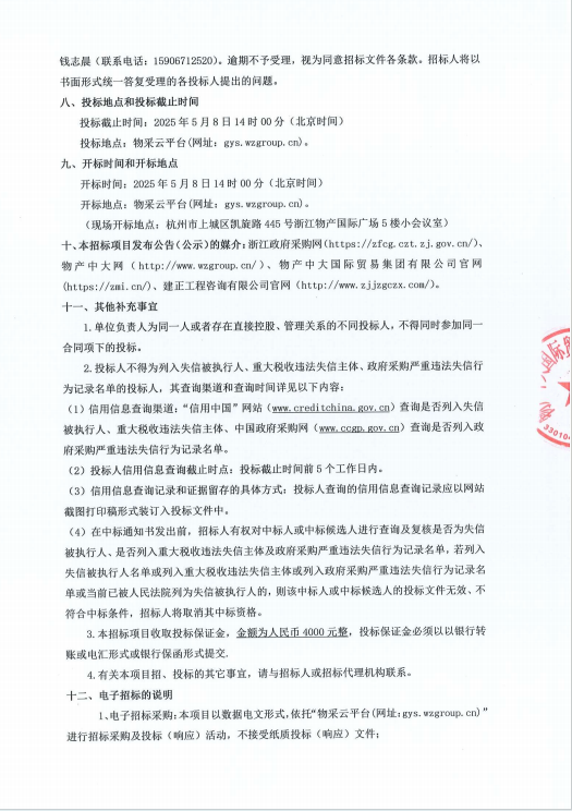 企业微信截图_17455704761113.png