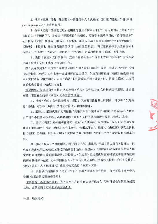 企业微信截图_17455704871960.png