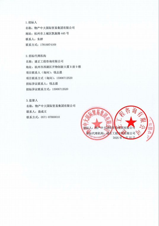 企业微信截图_1745570498905.png