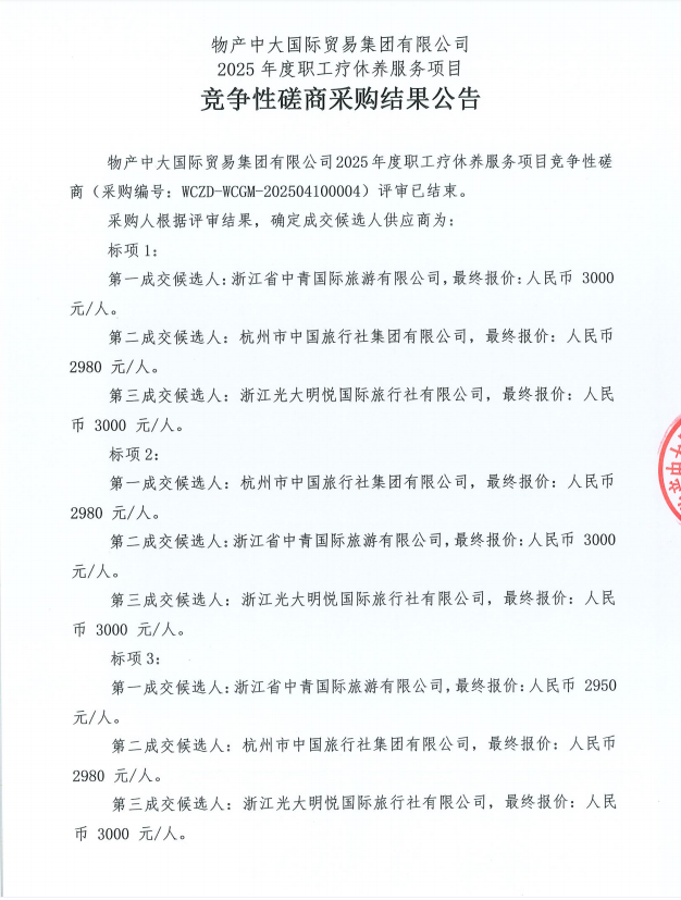 企业微信截图_17455710566492.png