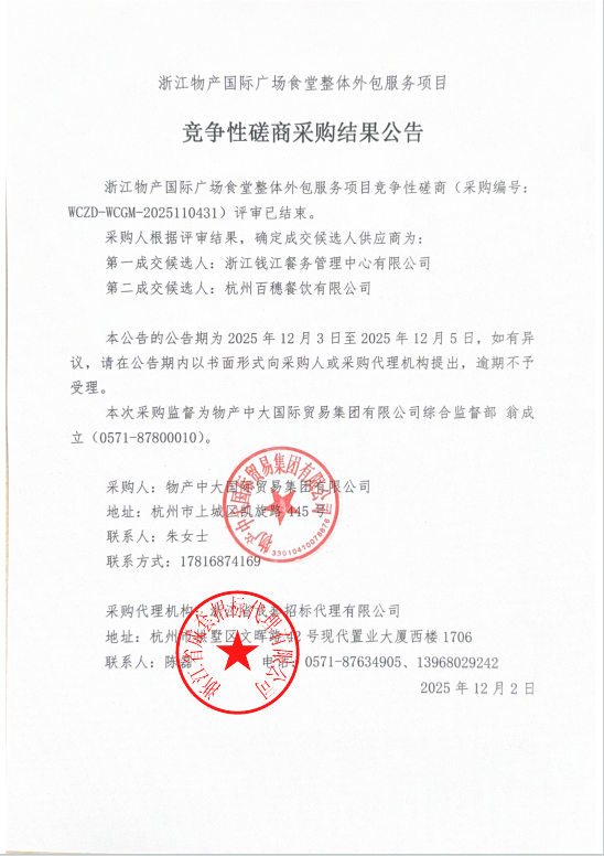 企业微信截图_1764659830812.png