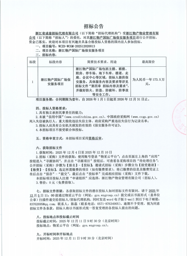 企业微信截图_17647489284793.png