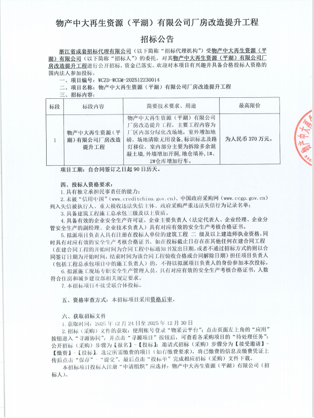 企业微信截图_17664814957017.png