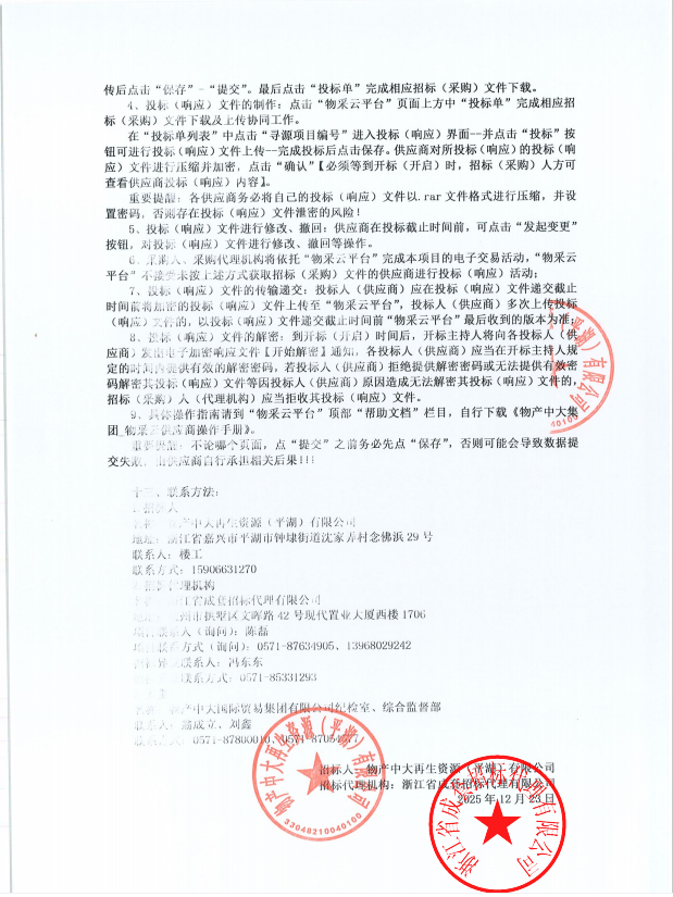 企业微信截图_17664815196952.png