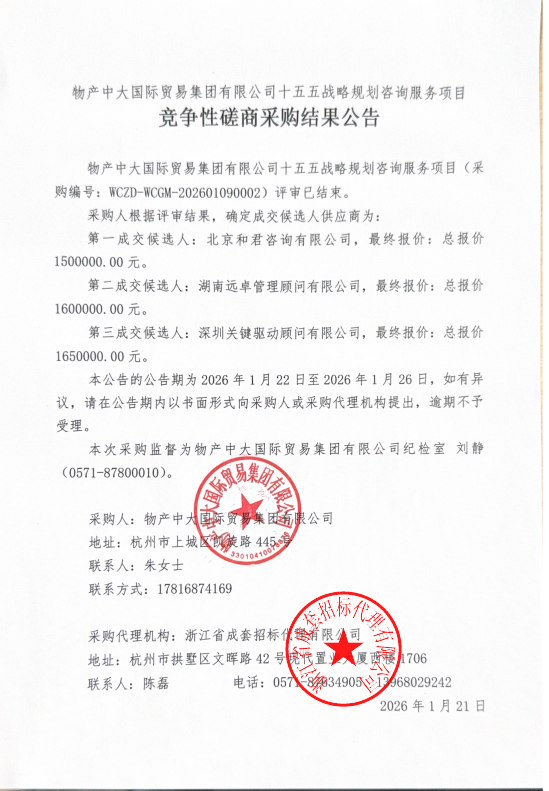 企业微信截图_1768973557280.png