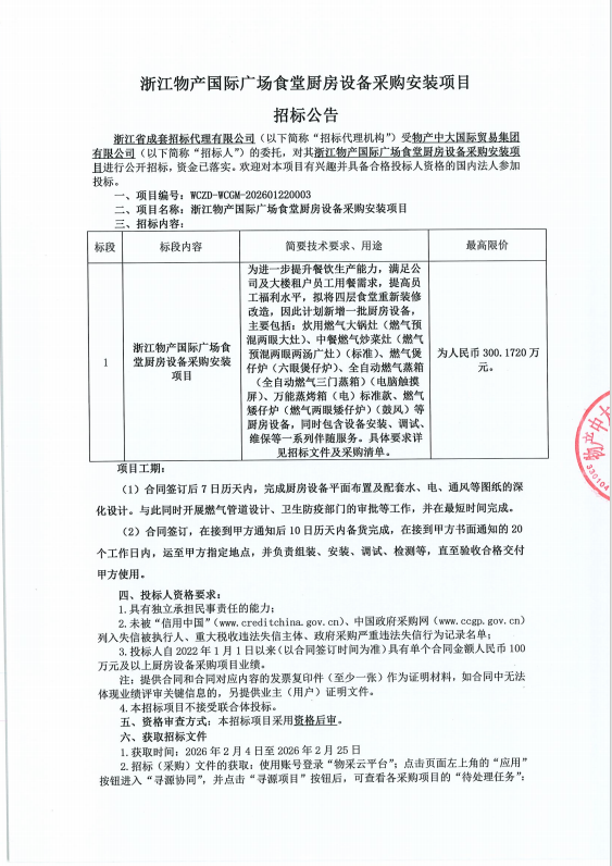 企业微信截图_17701097644067.png
