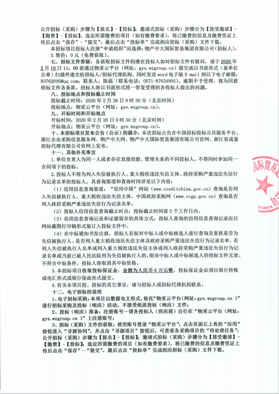 企业微信截图_17701097741487.png