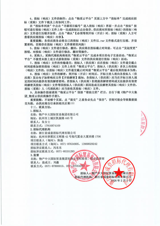 企业微信截图_17701097853923.png