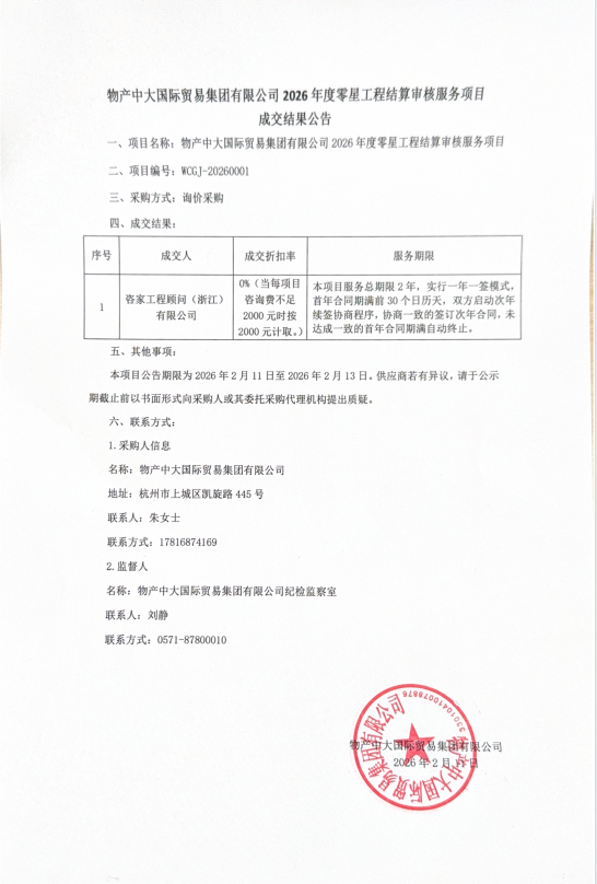 企业微信截图_17707728513457.png