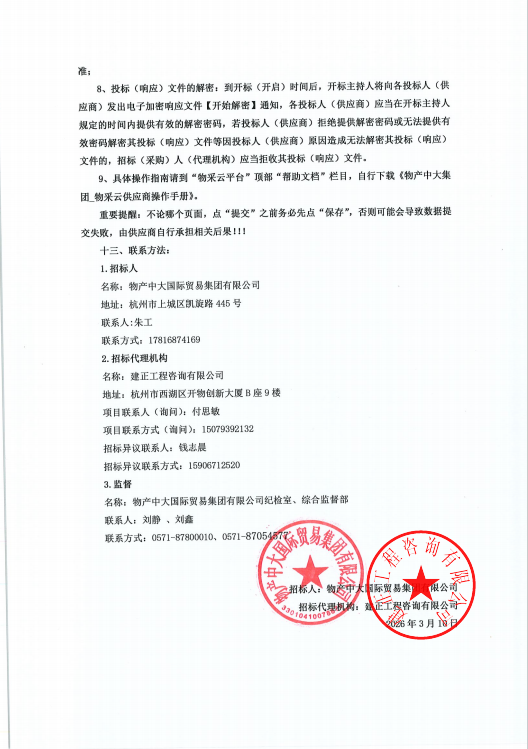 企业微信截图_17731340988728.png