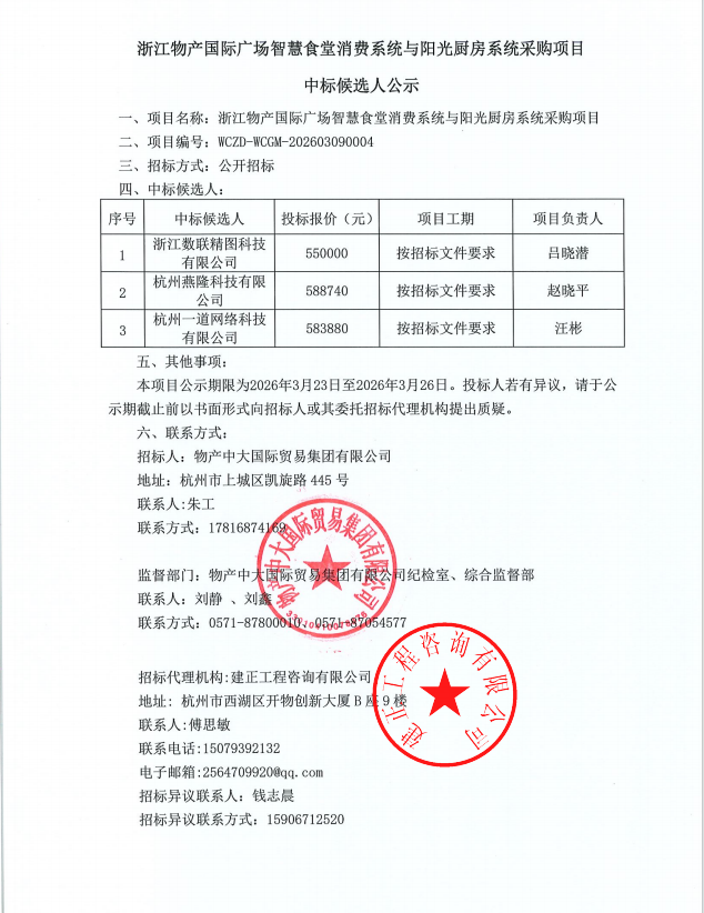 企业微信截图_17742523354364.png
