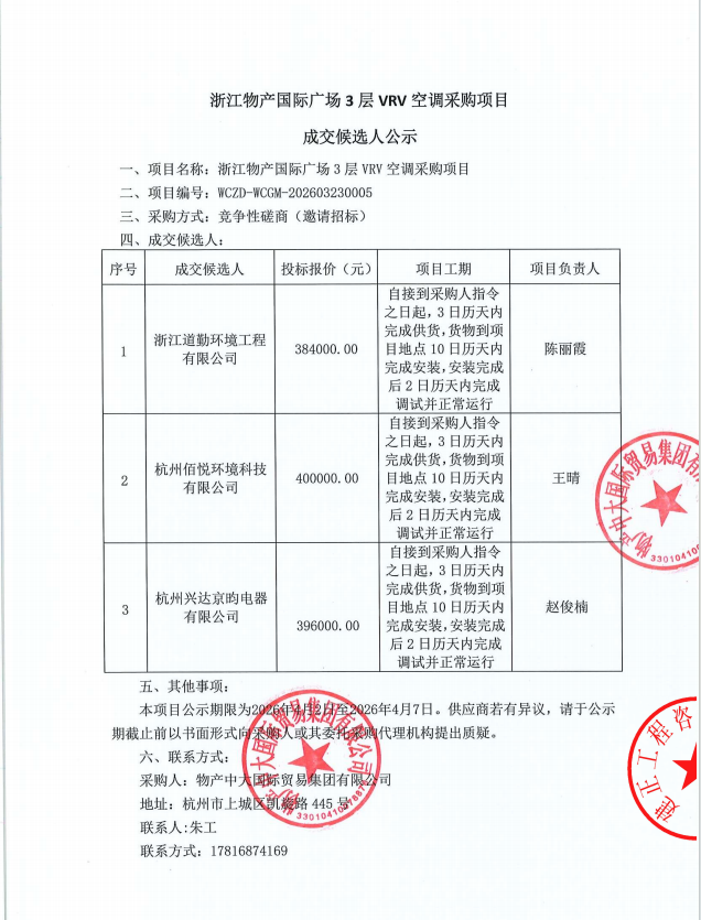 企业微信截图_17751099094381.png